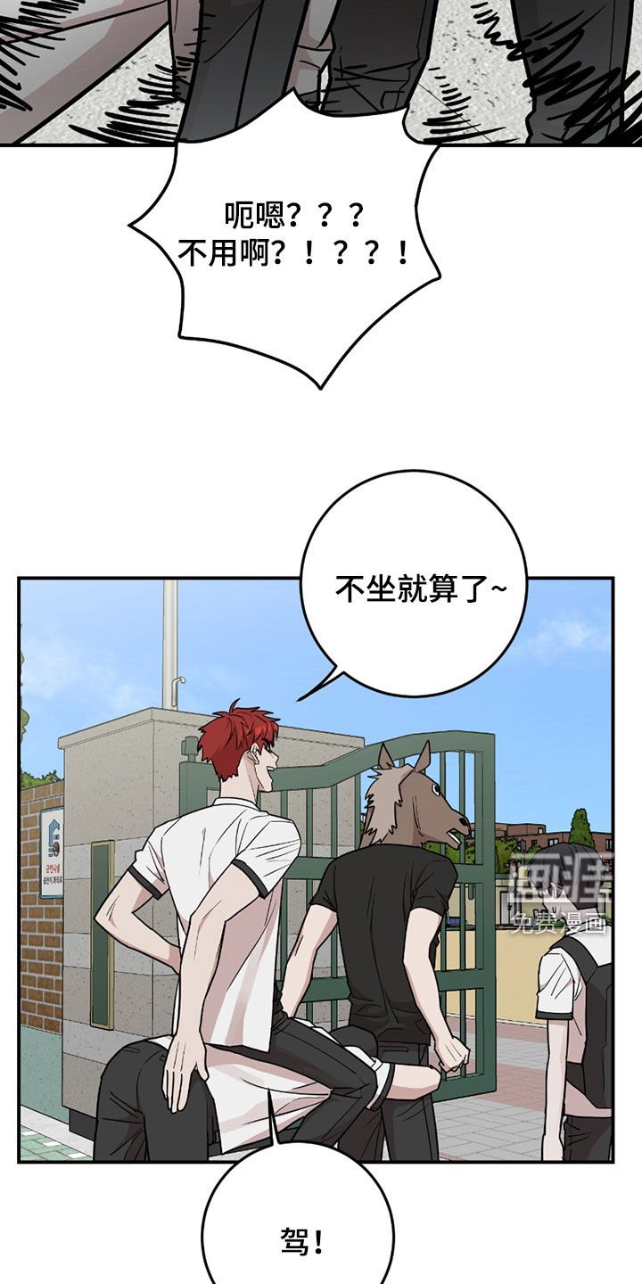 第35章：骑马