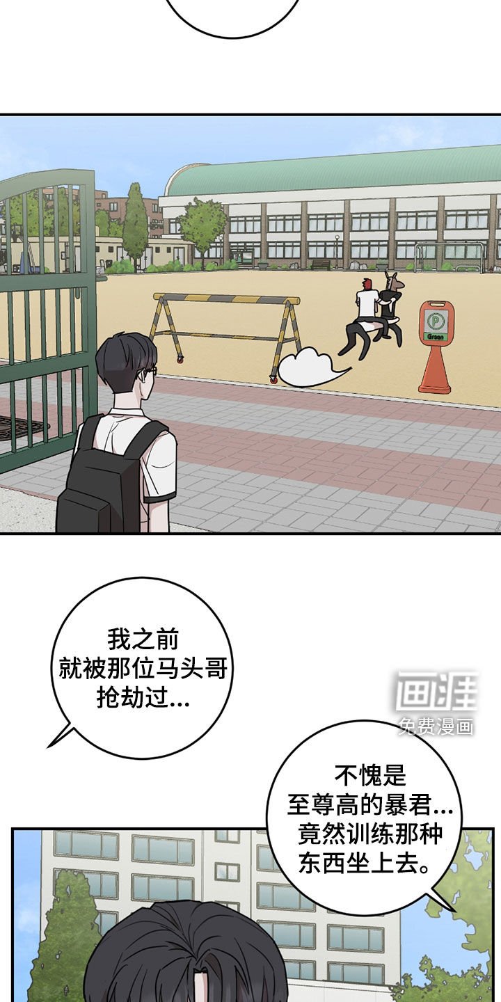 第35章：骑马