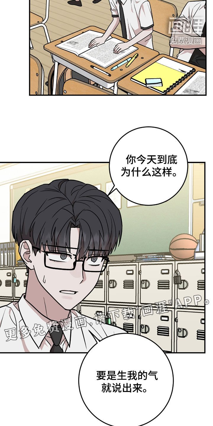 第36章：路见不平