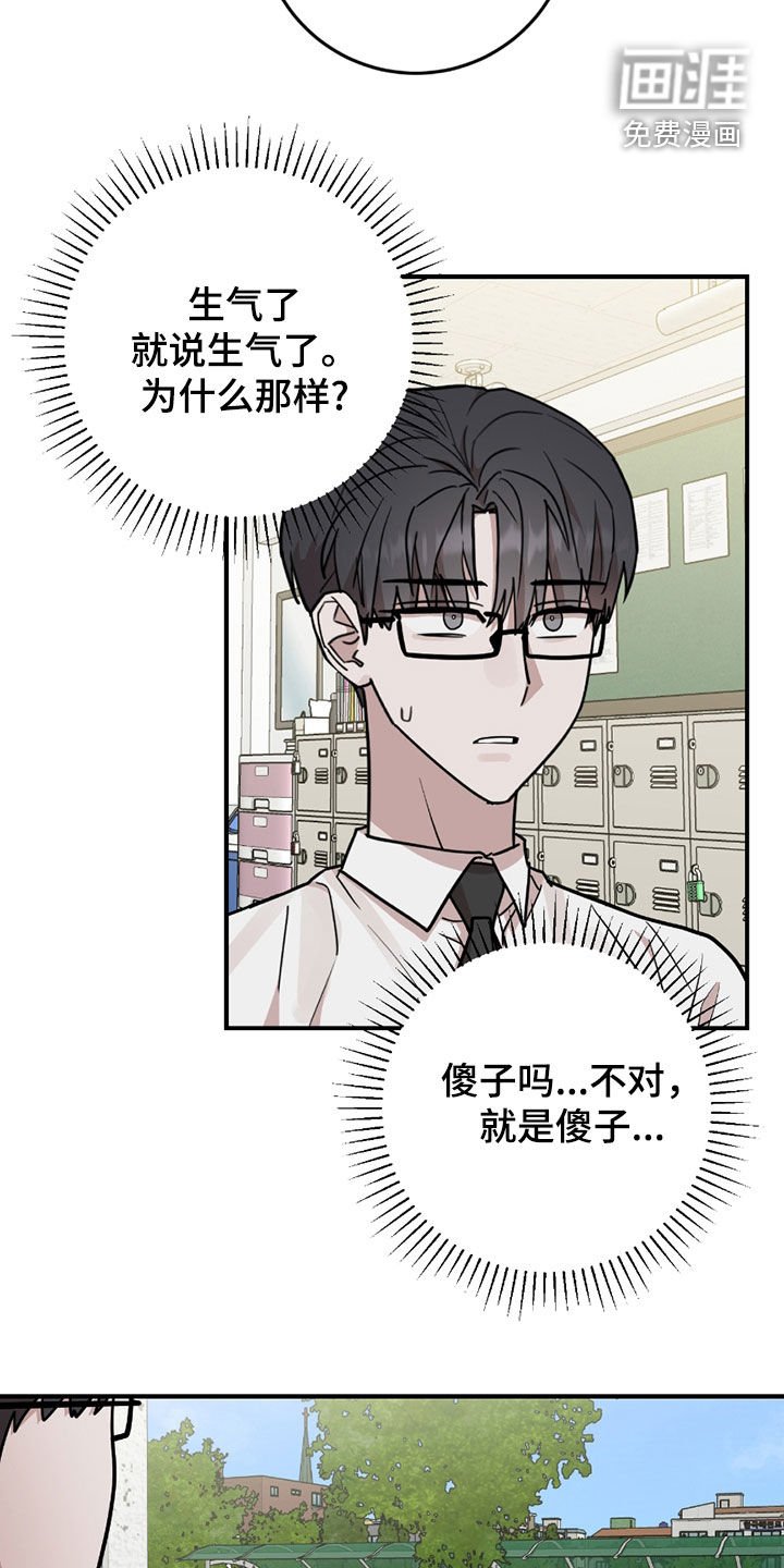 第36章：路见不平