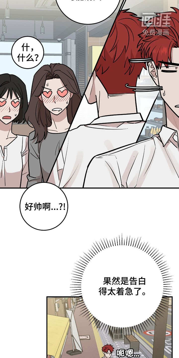 第36章：路见不平