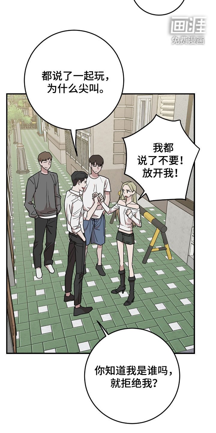 第36章：路见不平