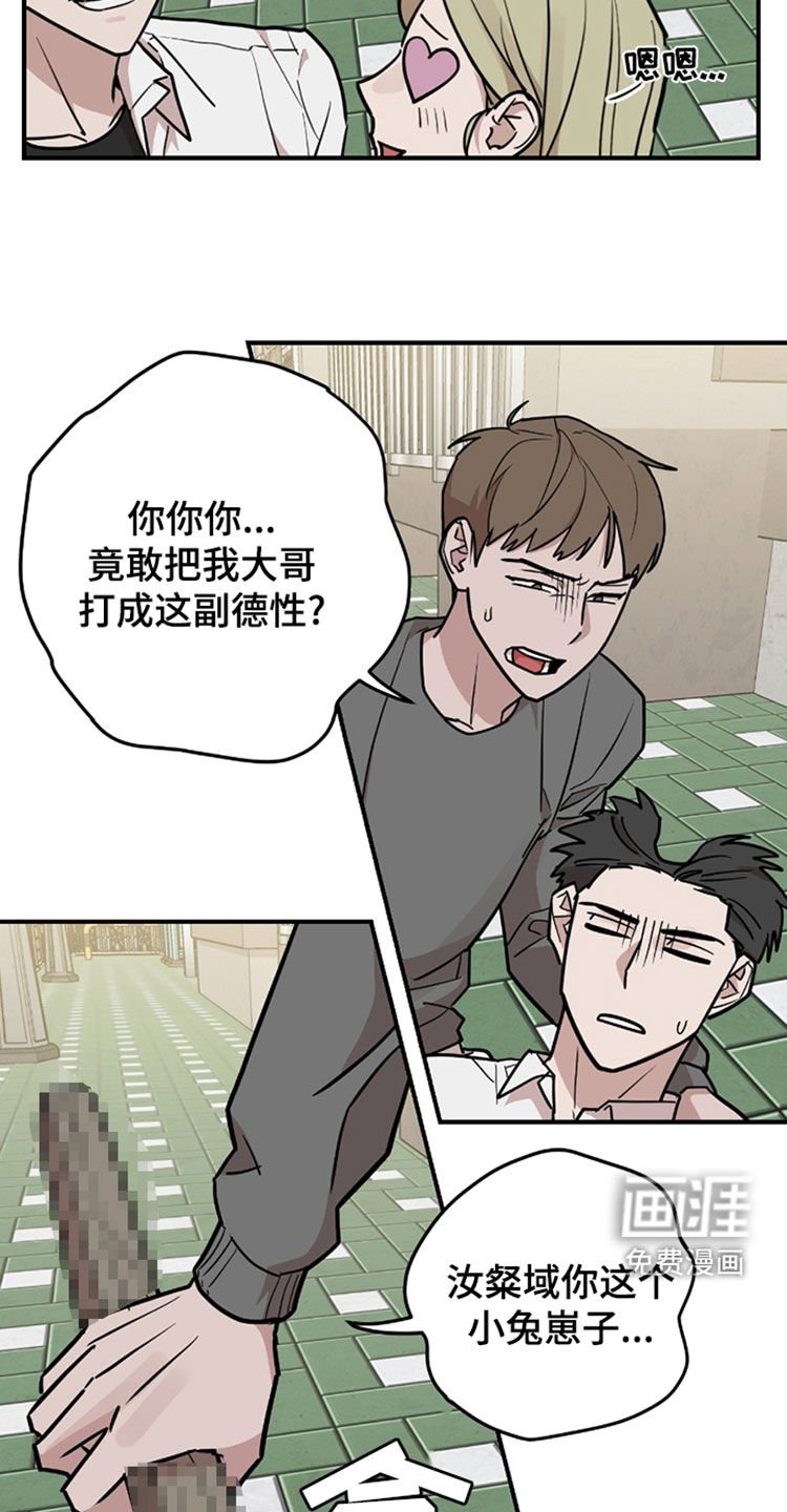 第36章：路见不平