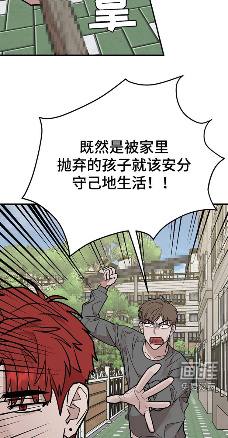 第36章：路见不平