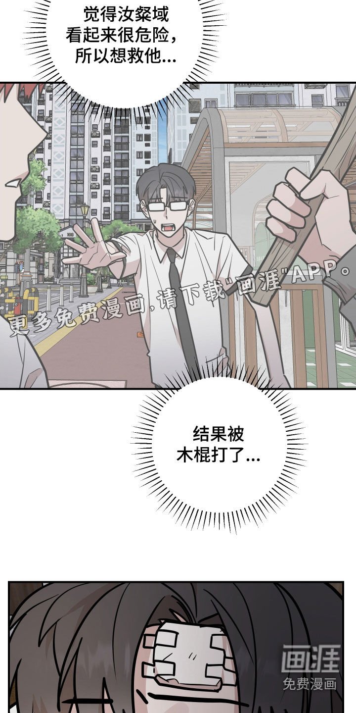 第37章：有话要跟你说