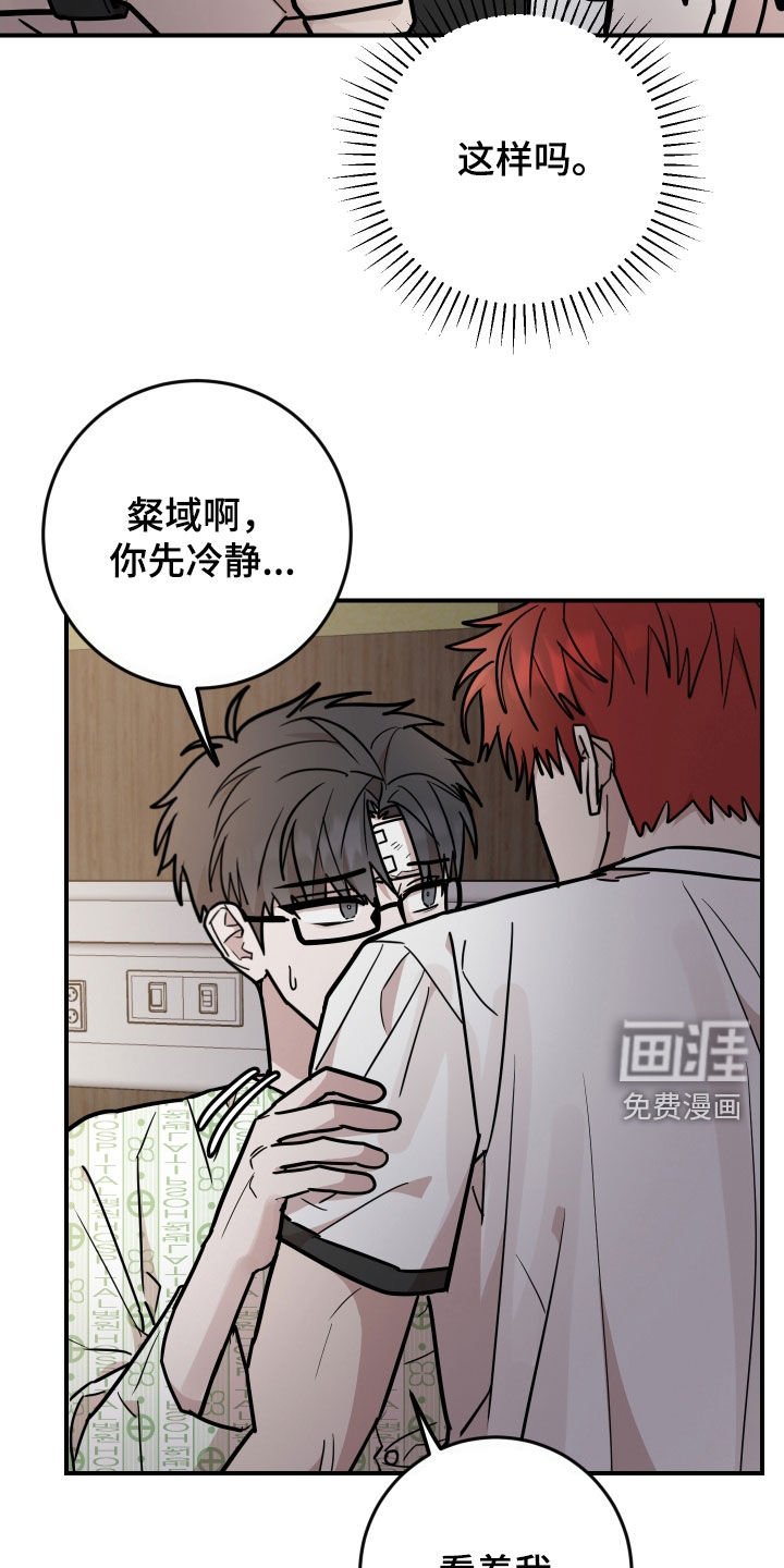 第37章：有话要跟你说