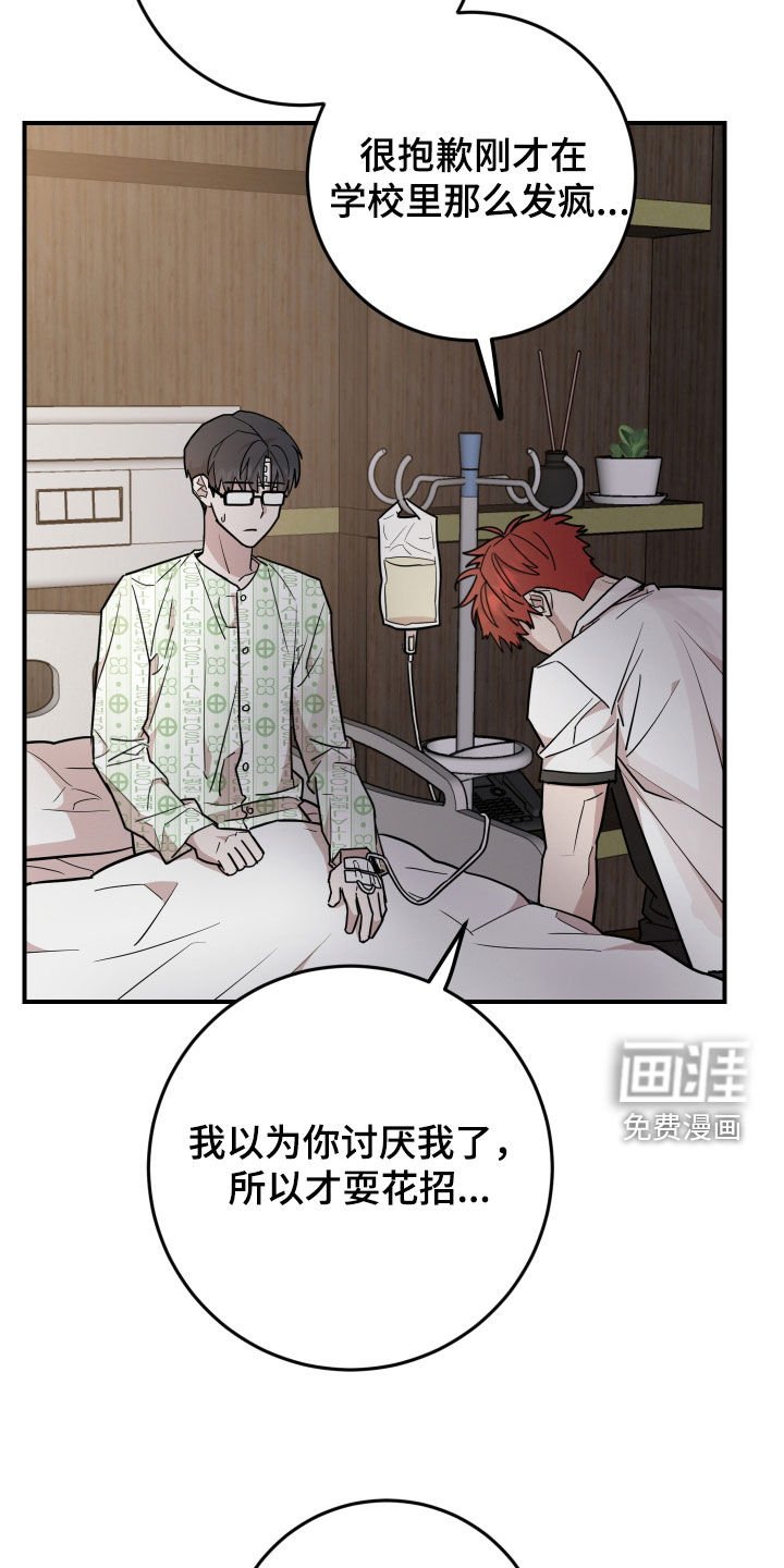 第37章：有话要跟你说