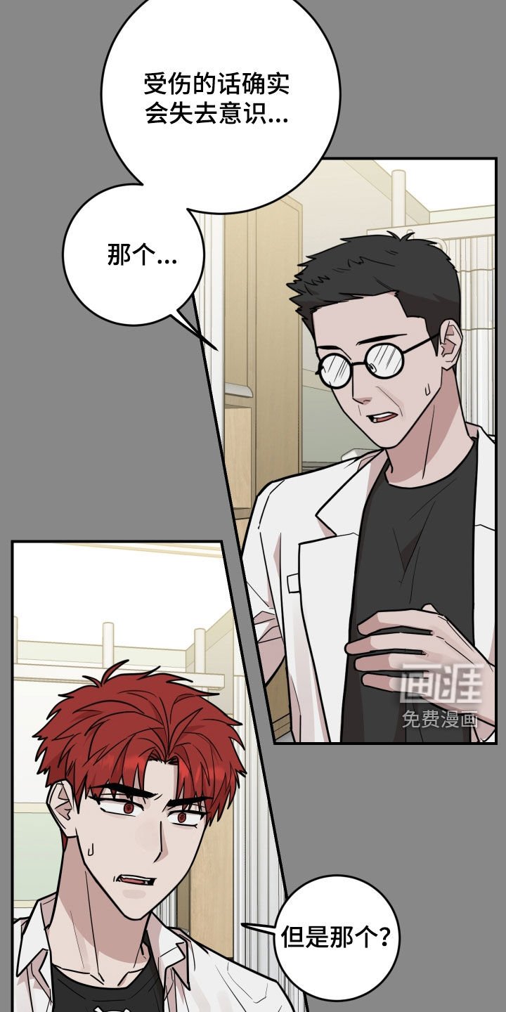 第37章：有话要跟你说