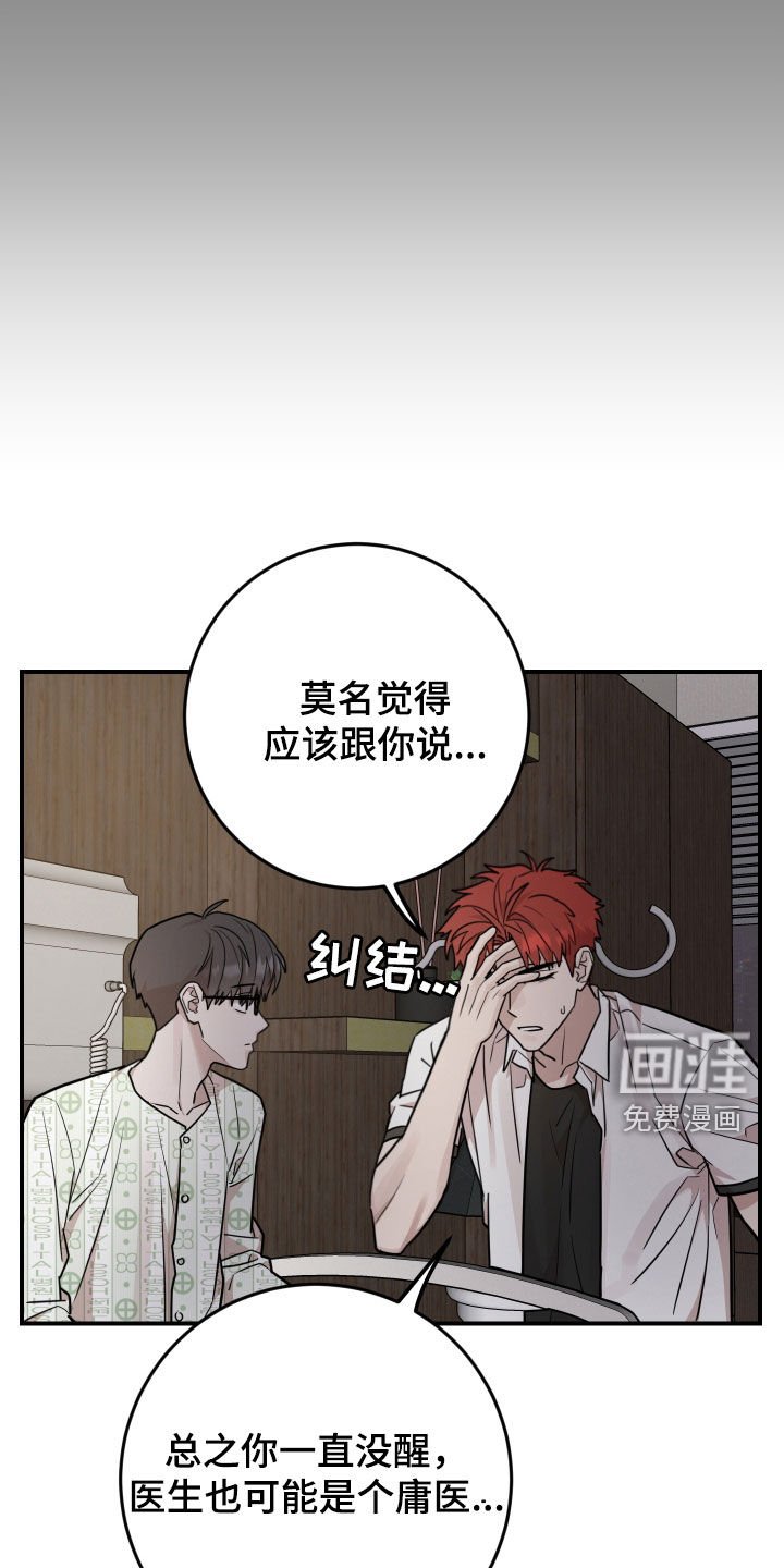 第37章：有话要跟你说