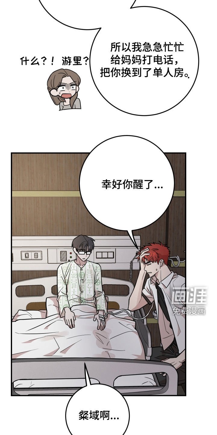 第37章：有话要跟你说