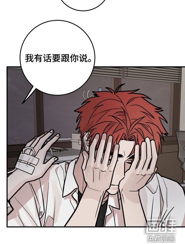 第37章：有话要跟你说