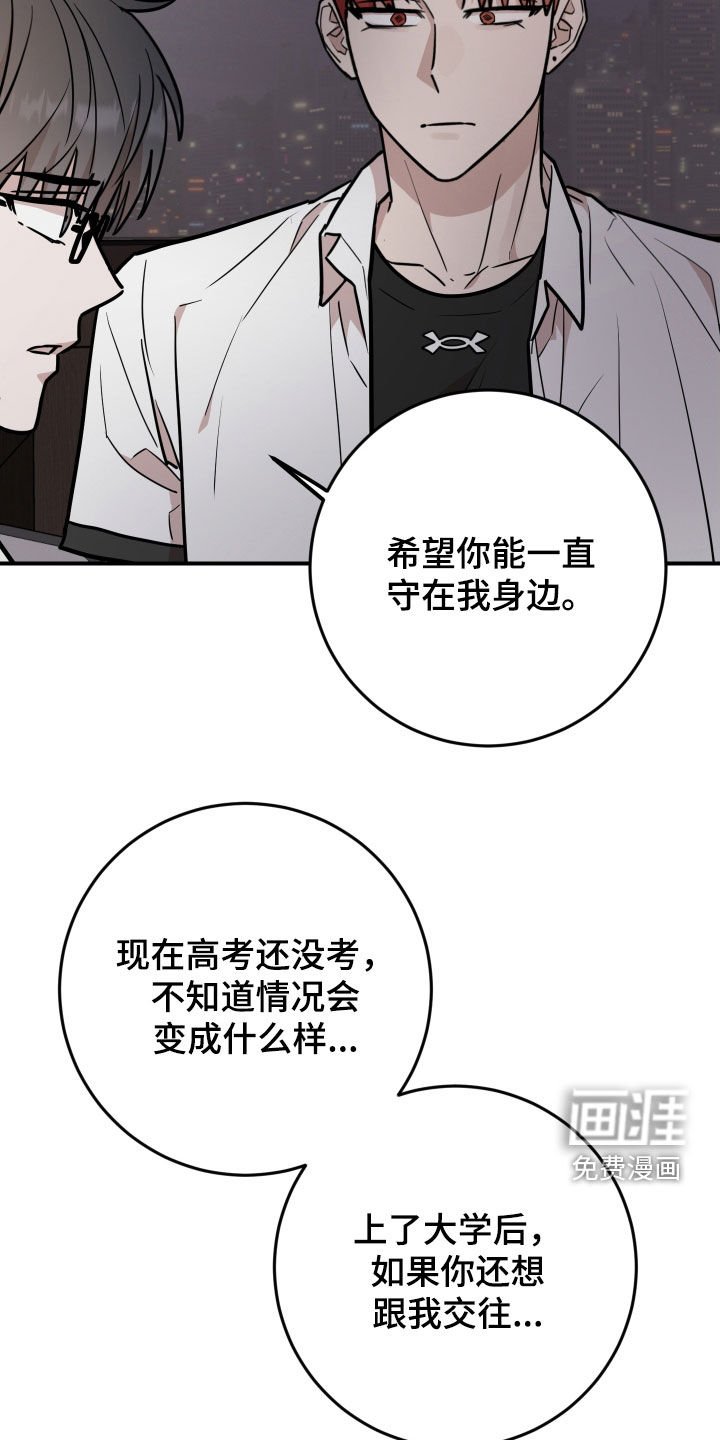 第38章：志愿大学