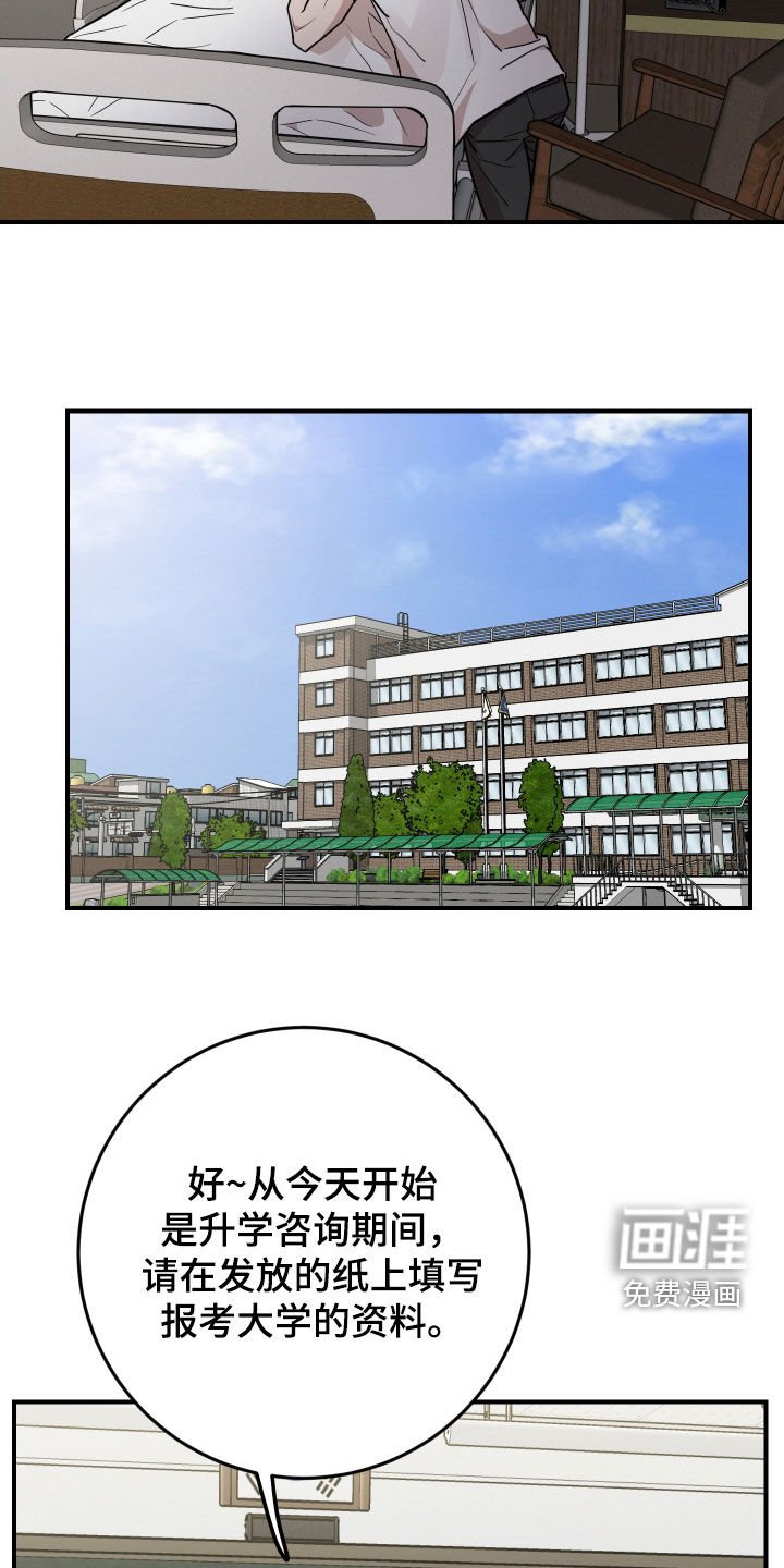 第38章：志愿大学