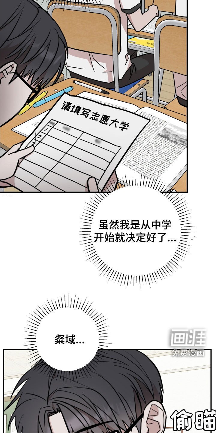 第38章：志愿大学