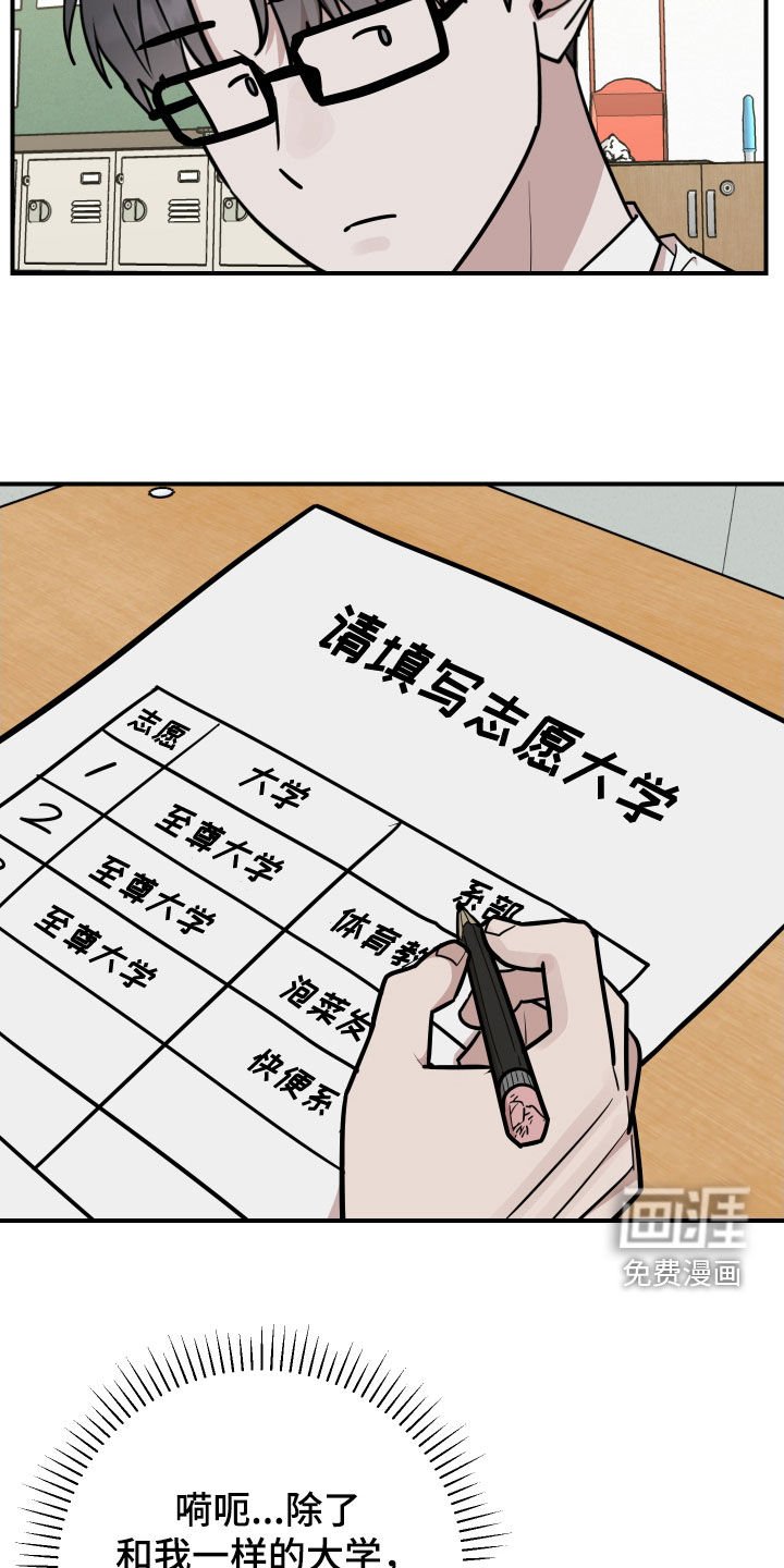 第38章：志愿大学