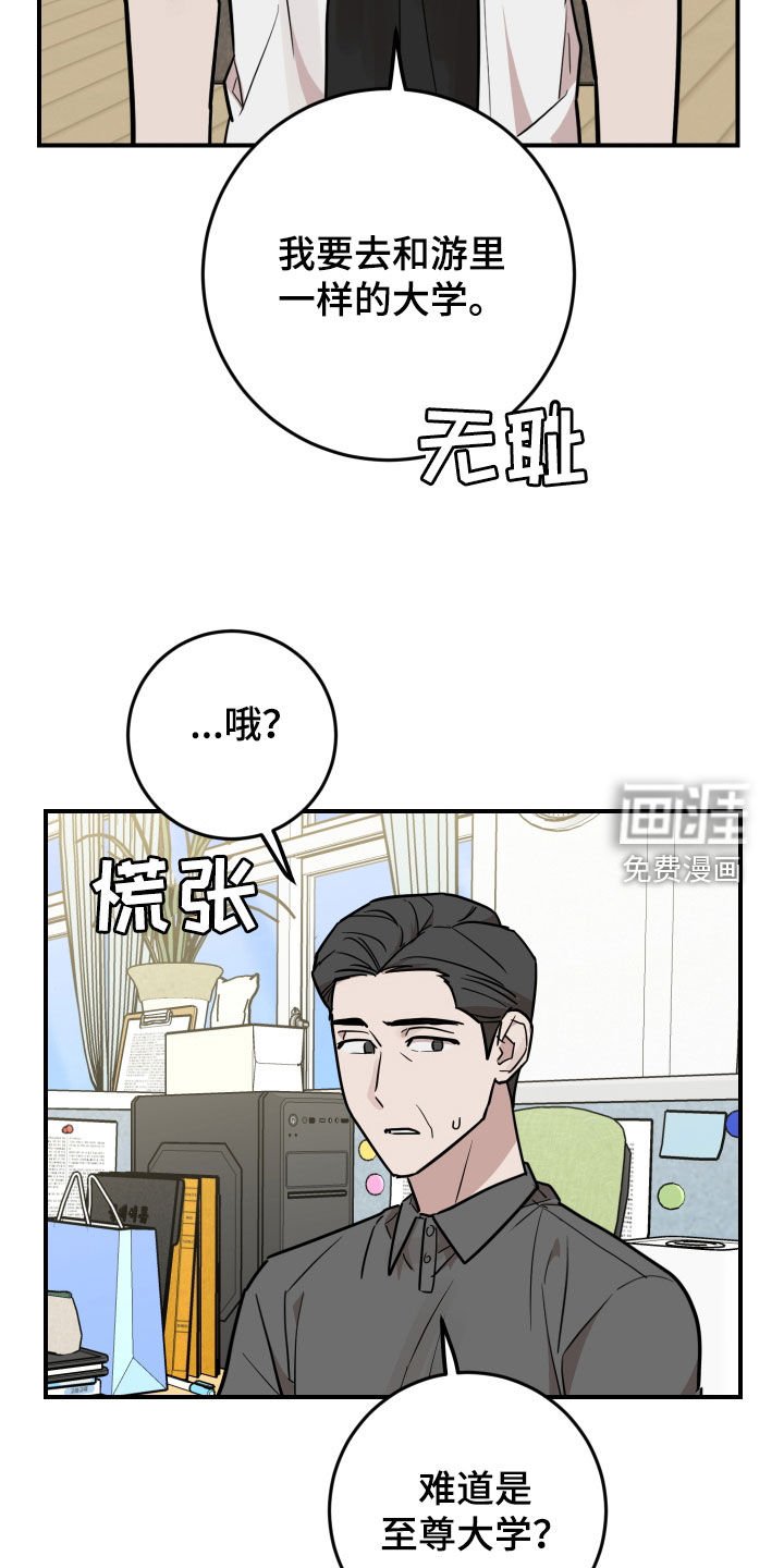 第38章：志愿大学