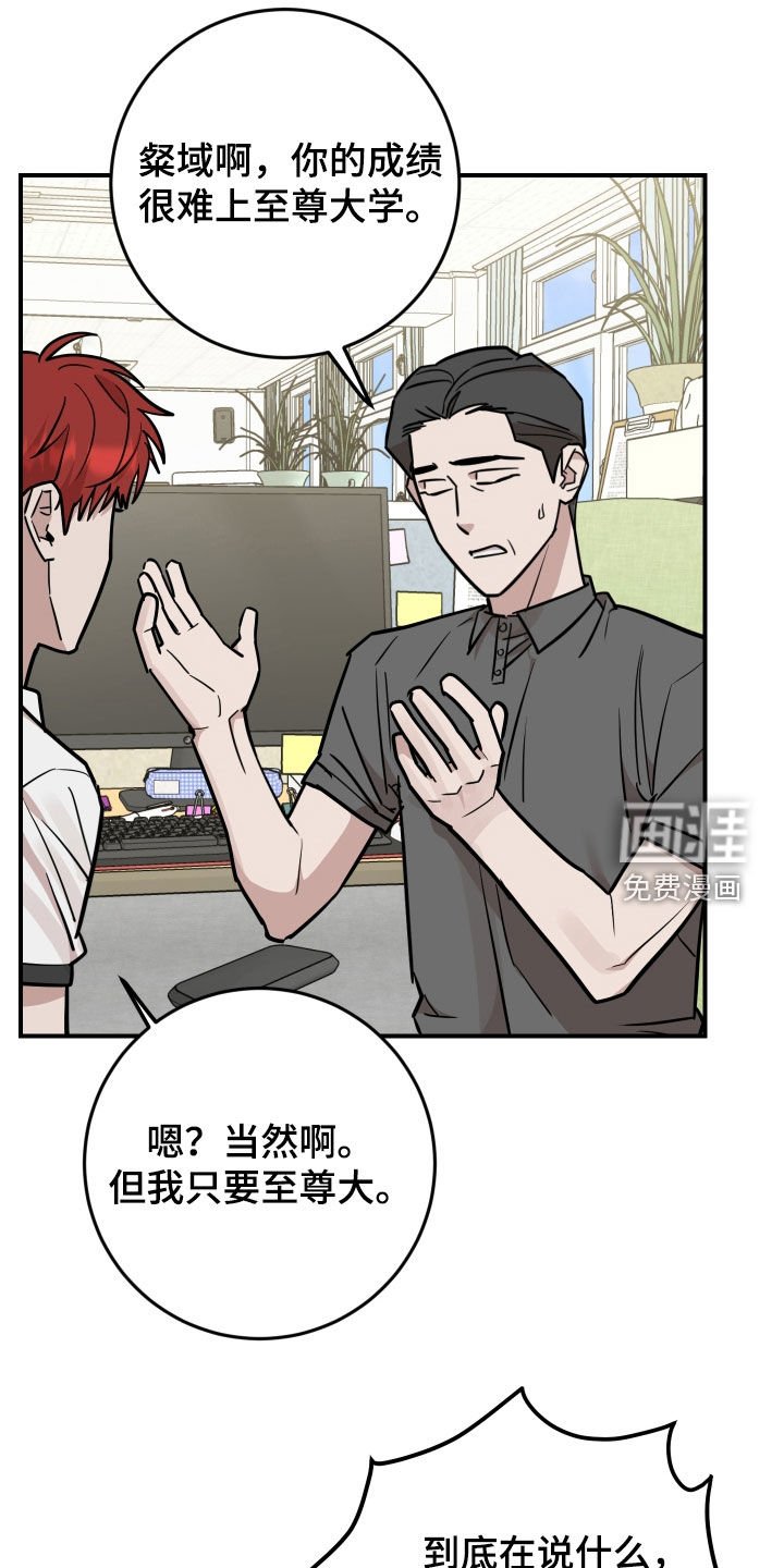 第38章：志愿大学