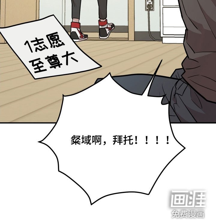第38章：志愿大学