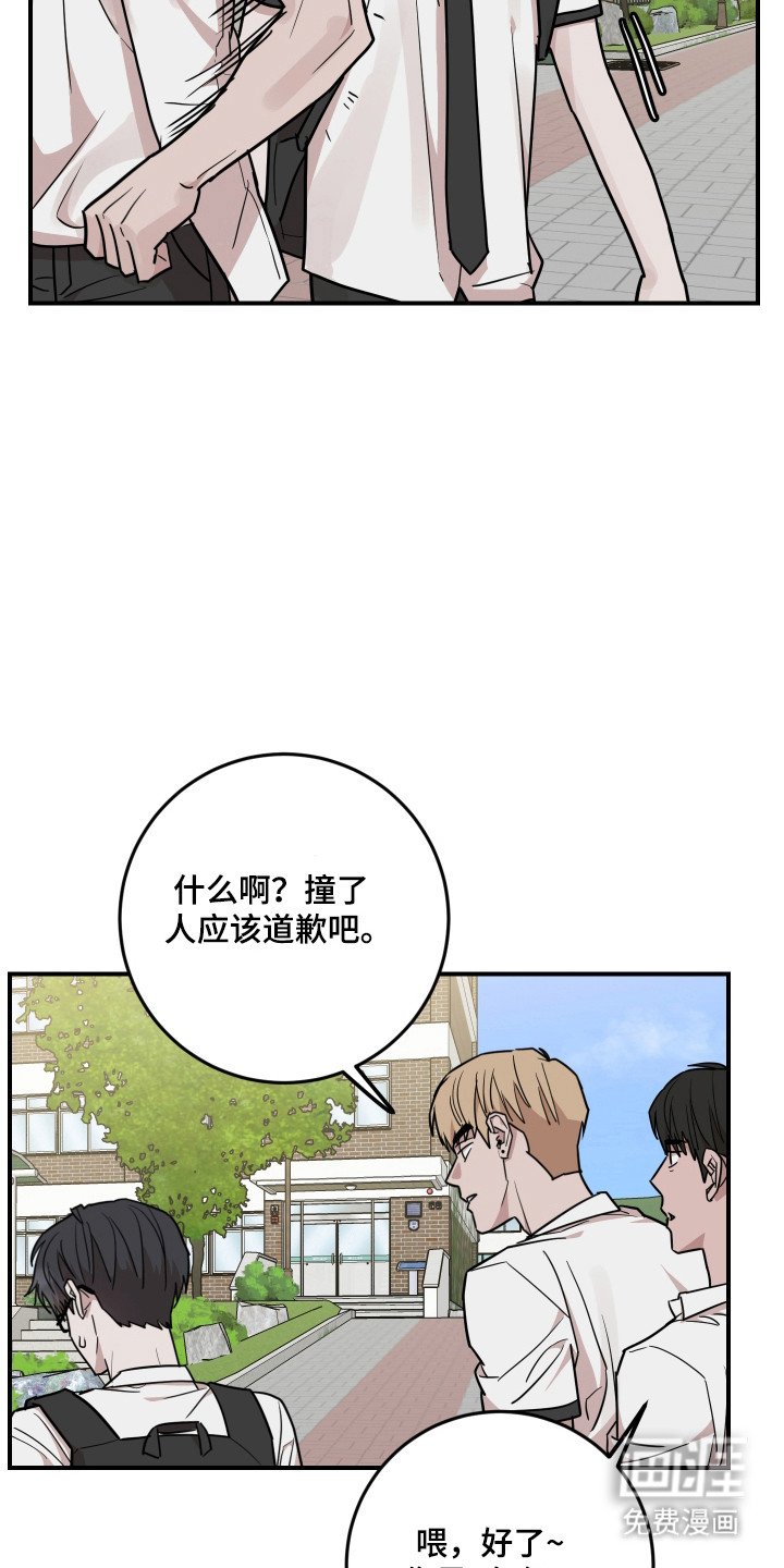 第39章：保护他