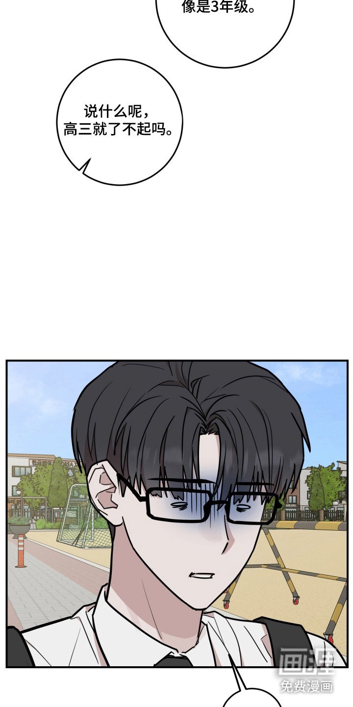 第39章：保护他