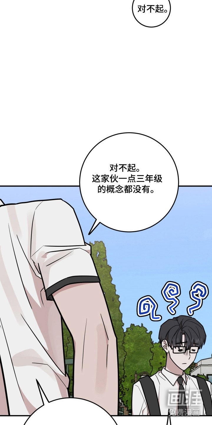 第39章：保护他