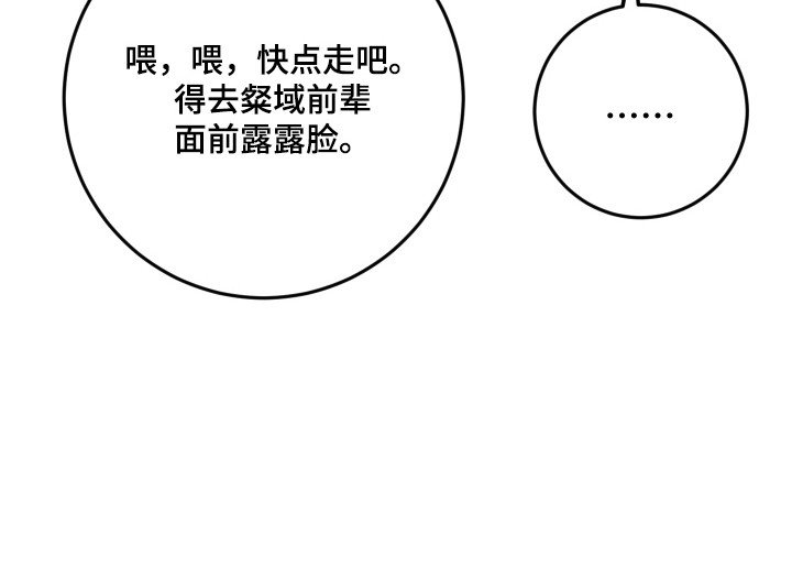 第39章：保护他