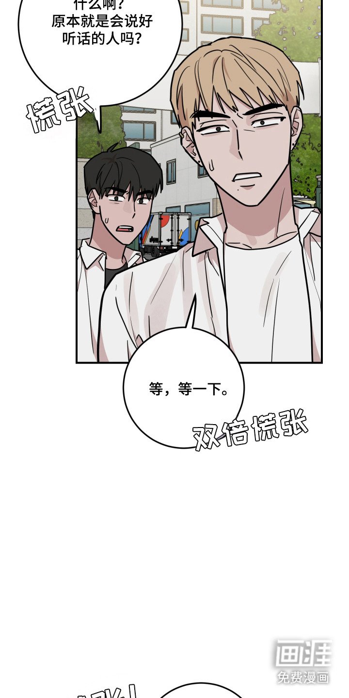 第39章：保护他