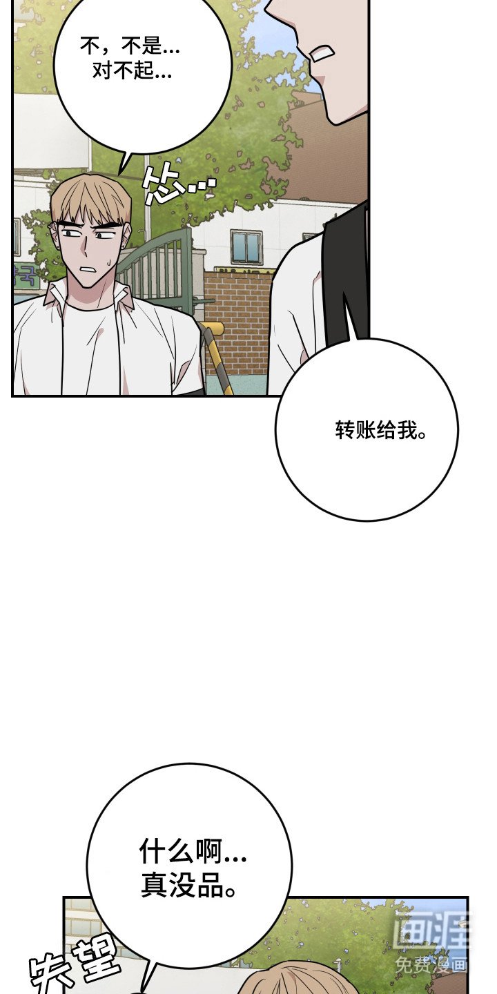 第39章：保护他