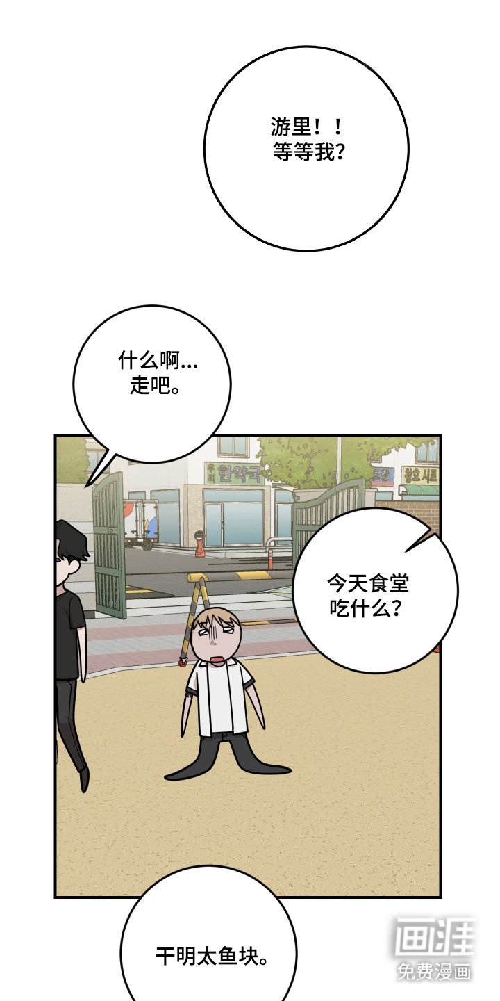 第39章：保护他