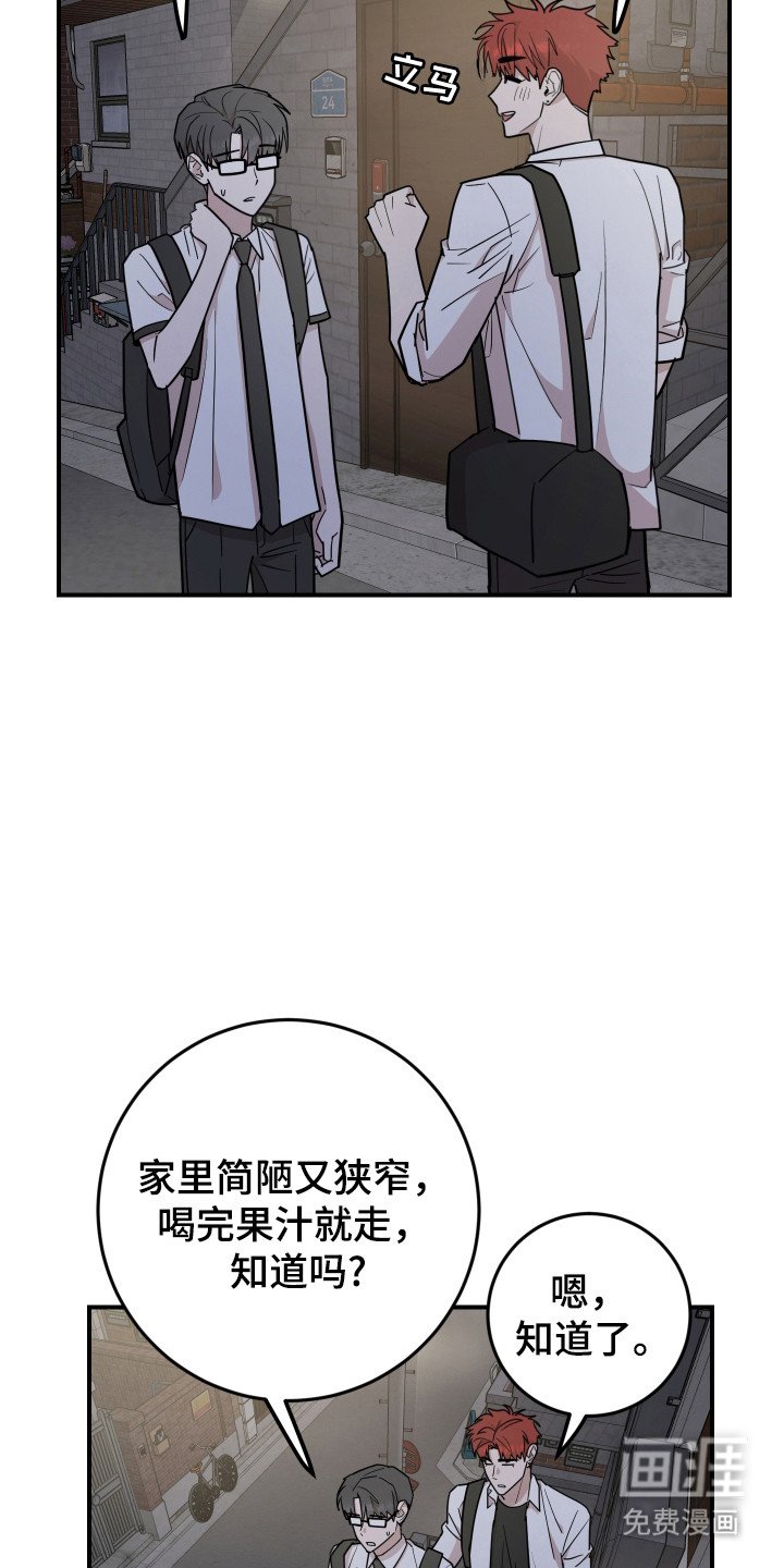 第41章：睡在家里
