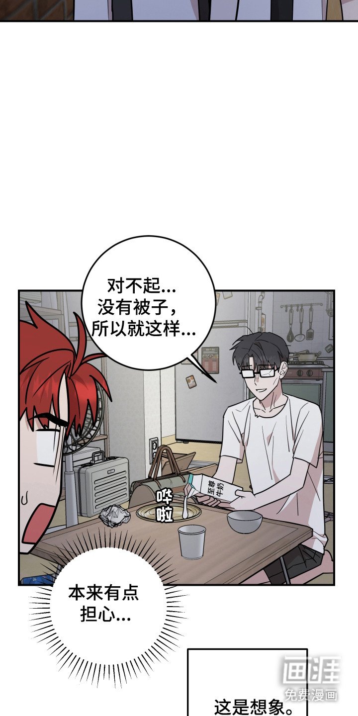 第41章：睡在家里
