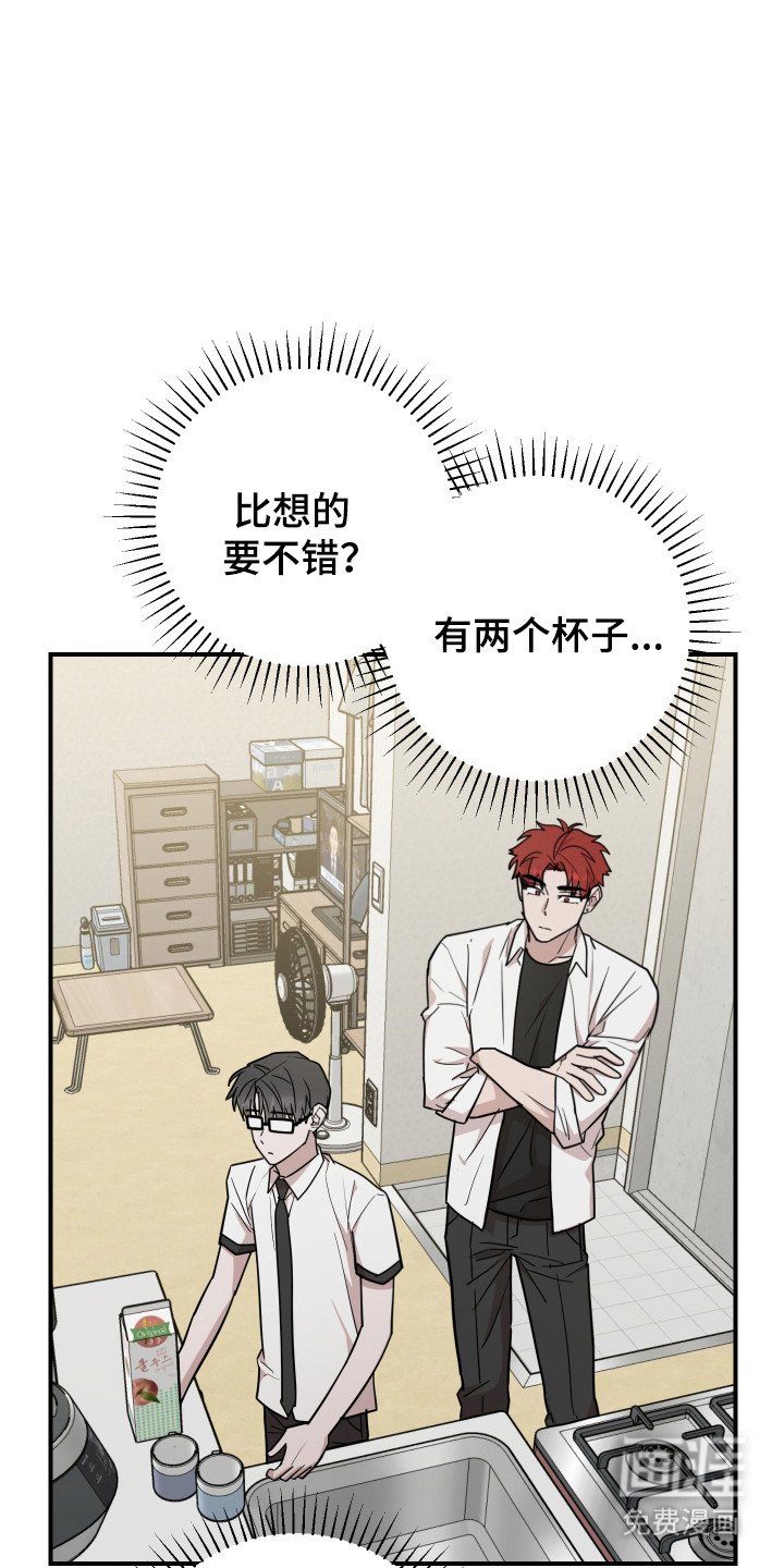 第41章：睡在家里