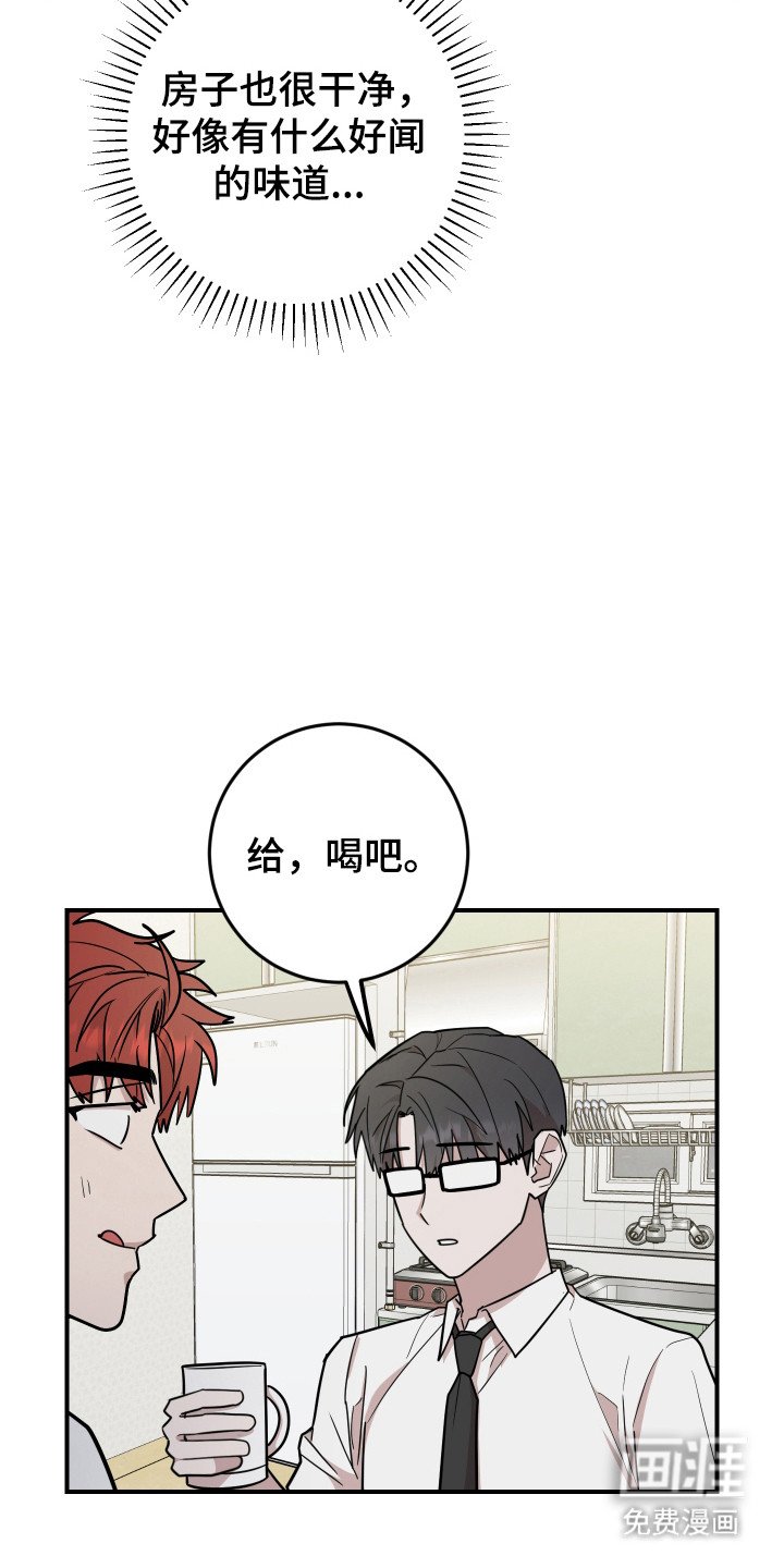 第41章：睡在家里