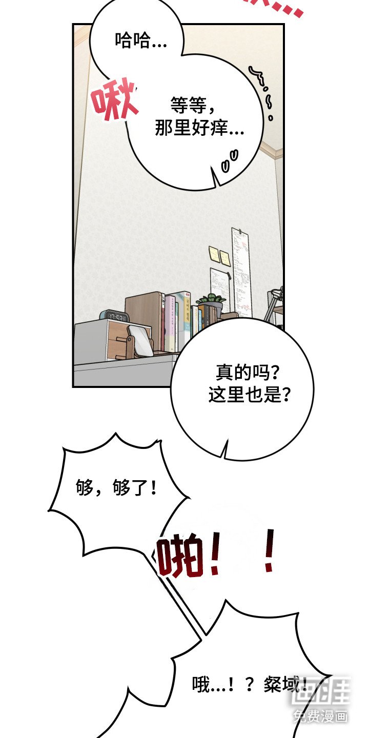 第41章：睡在家里