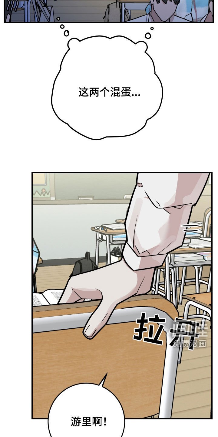 第42章：真麻烦