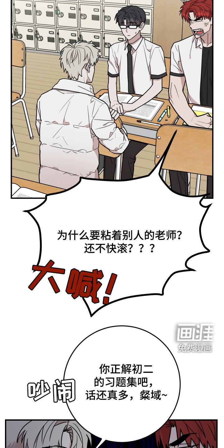第42章：真麻烦