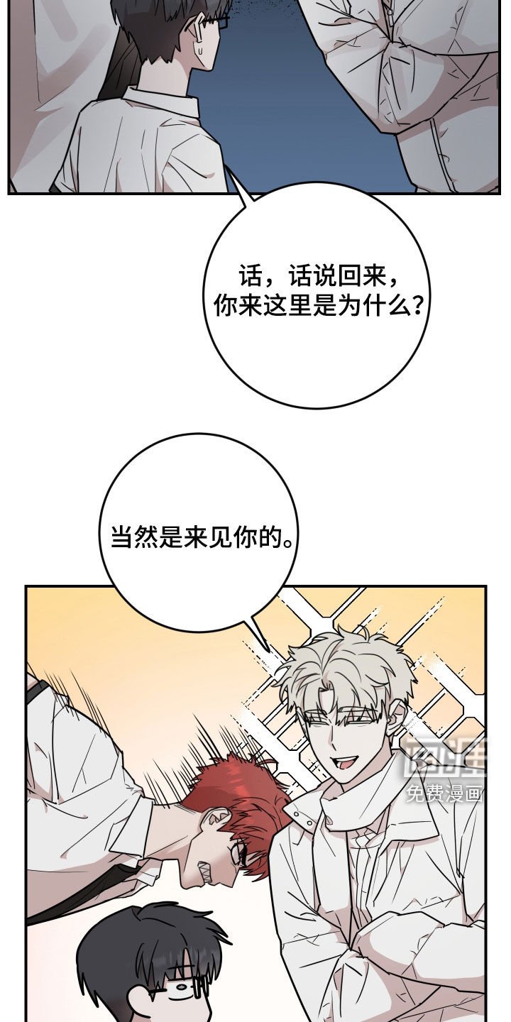 第42章：真麻烦