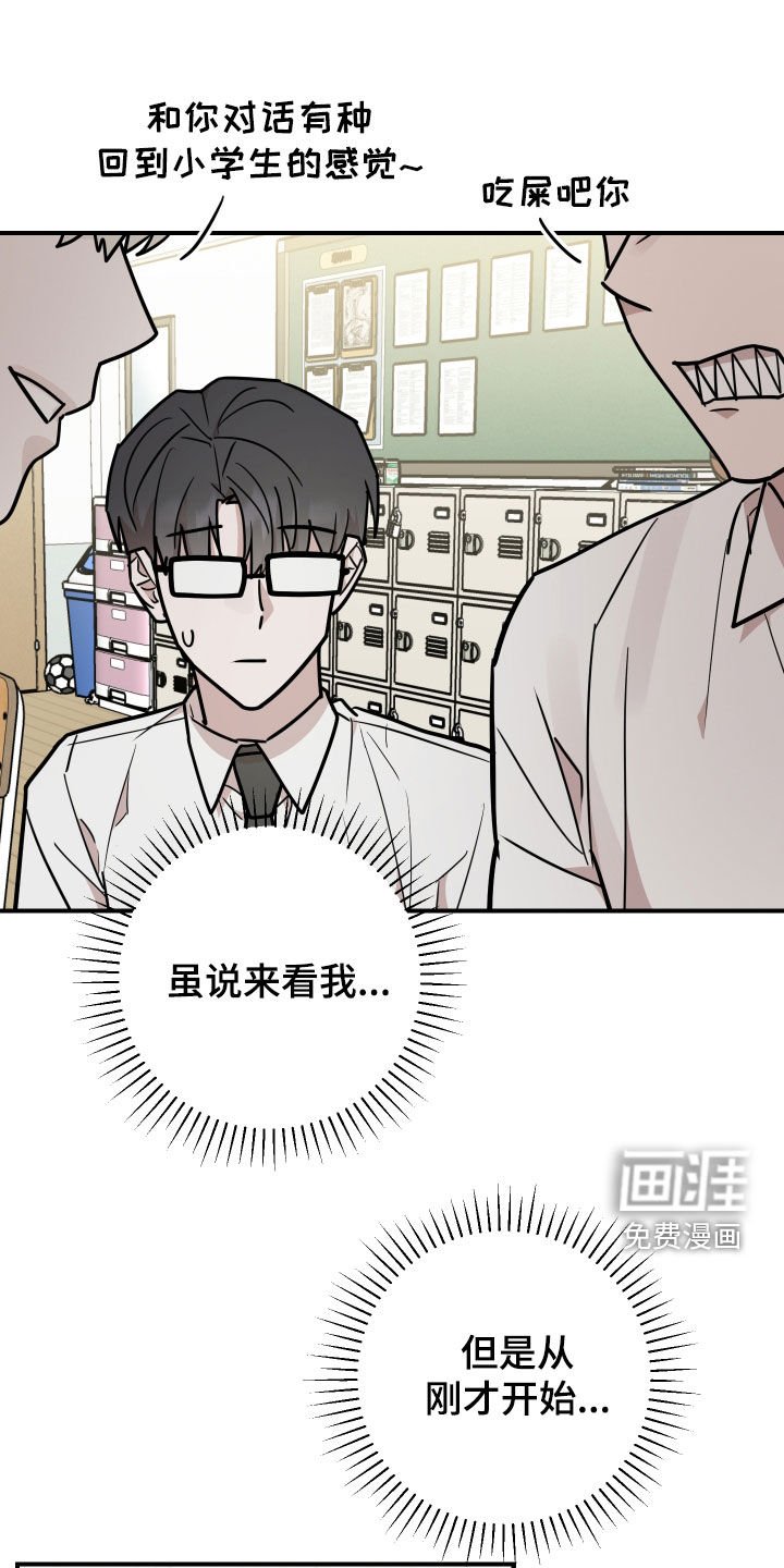 第42章：真麻烦