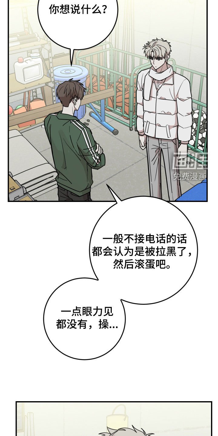 第42章：真麻烦
