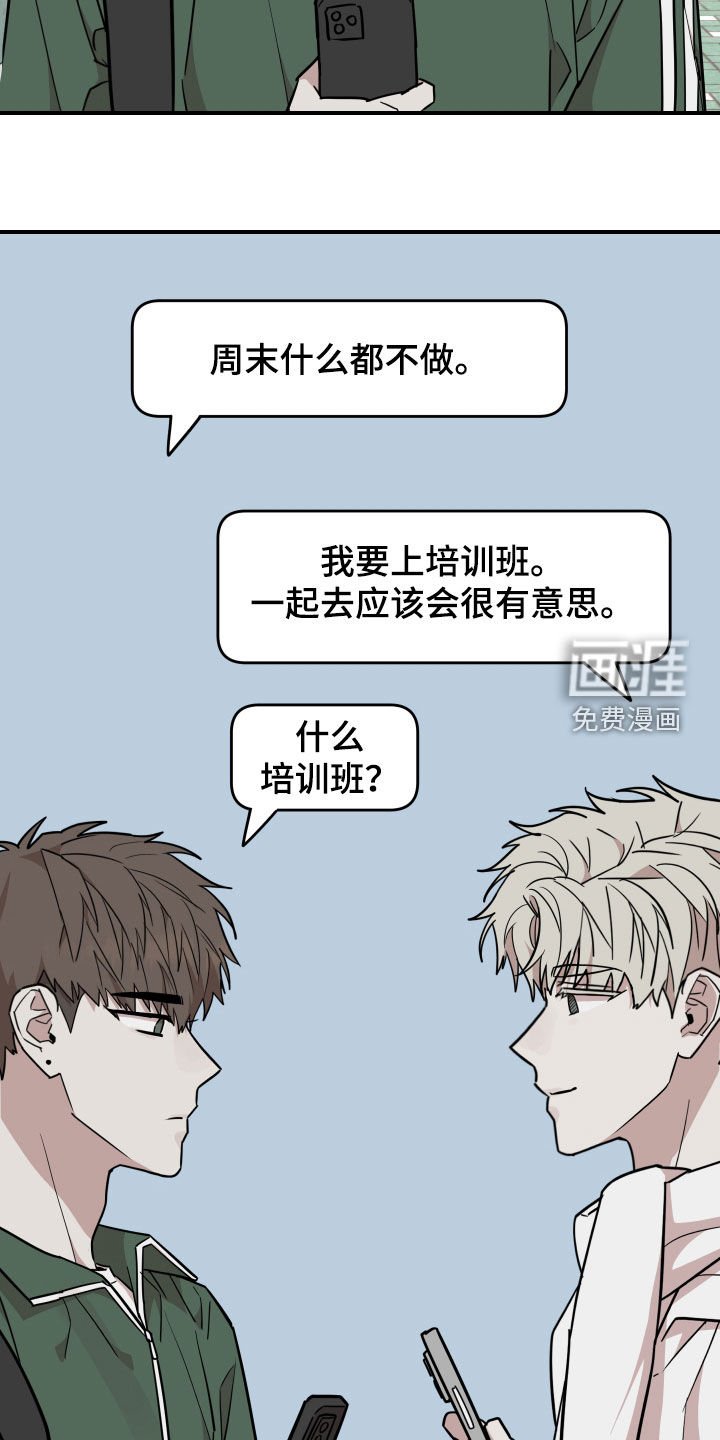 第43章：舞蹈培训班
