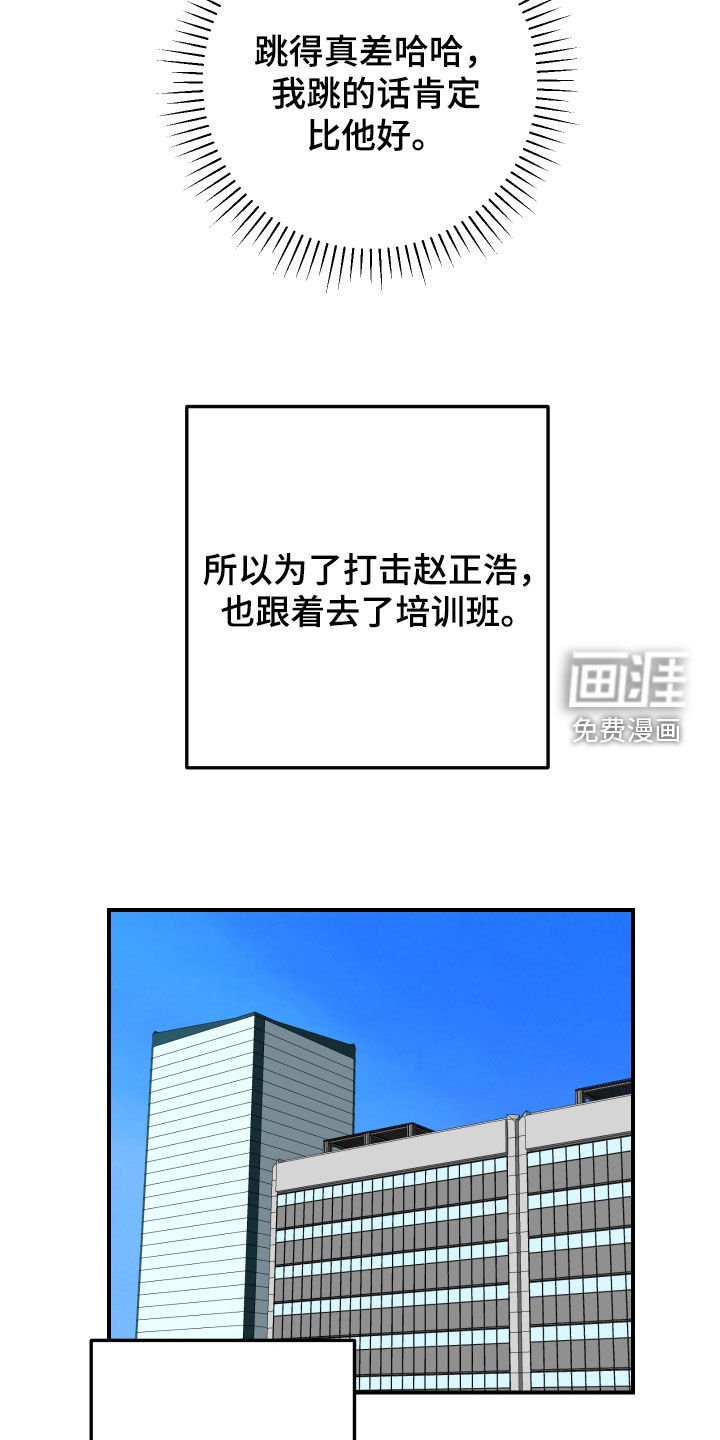 第43章：舞蹈培训班