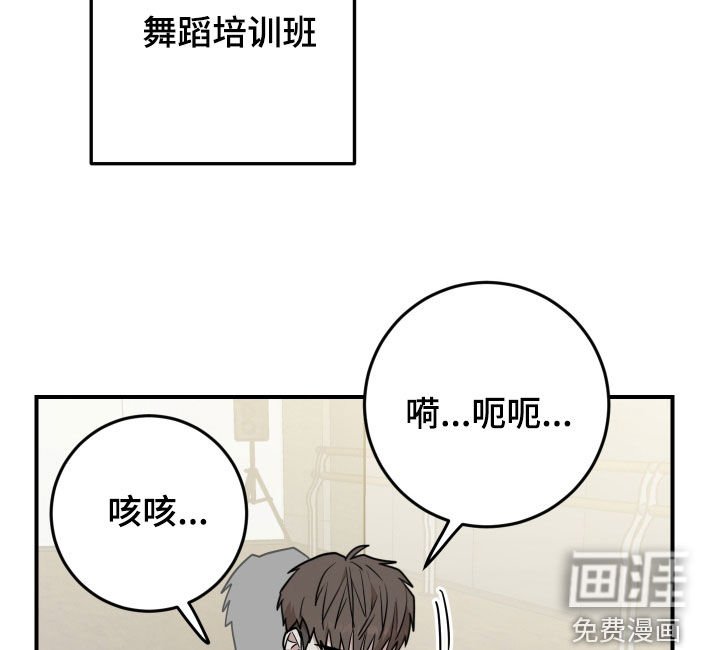 第43章：舞蹈培训班