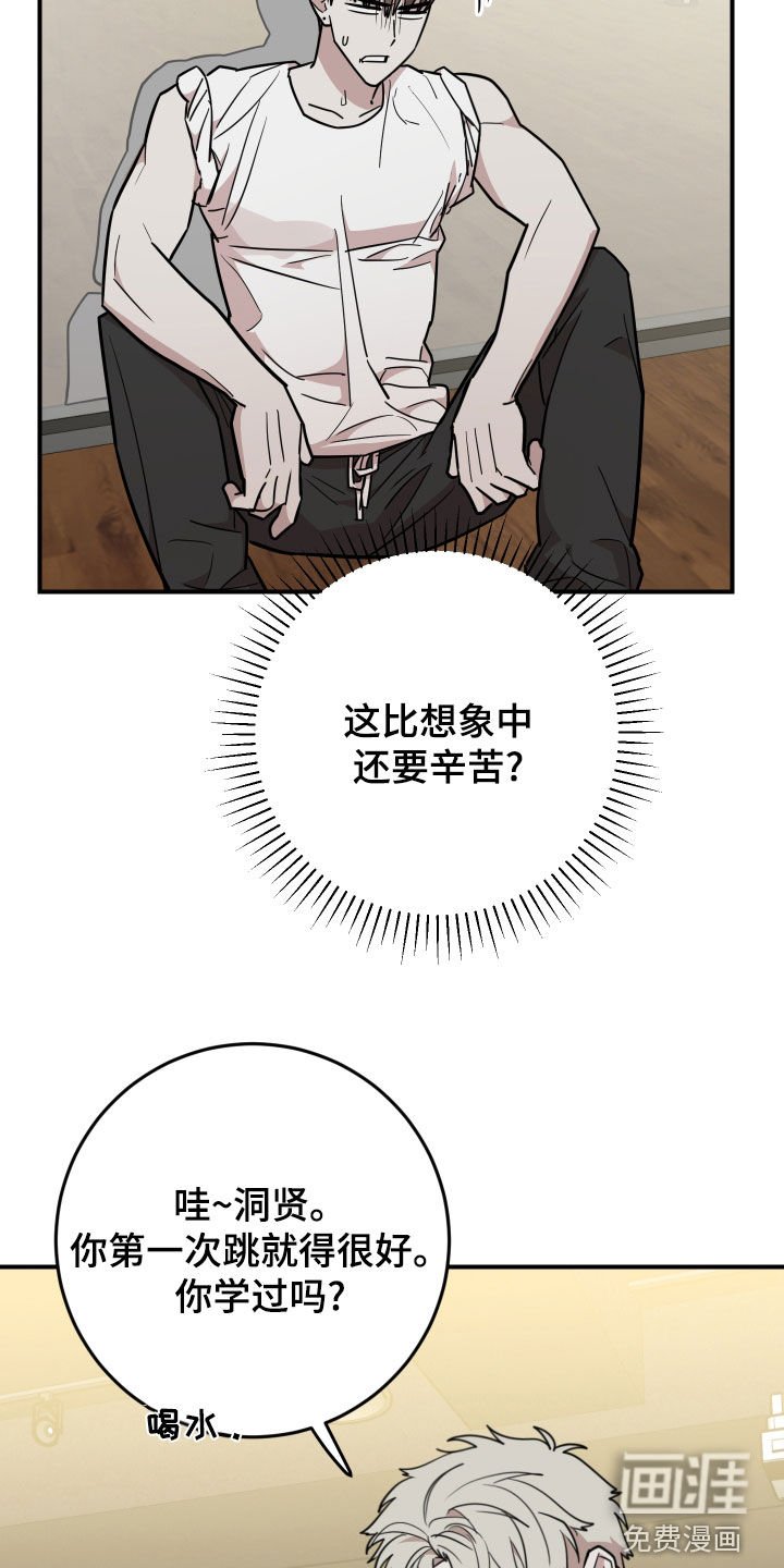 第43章：舞蹈培训班