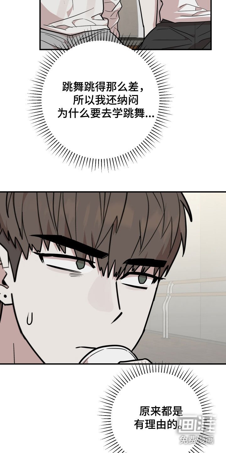 第43章：舞蹈培训班