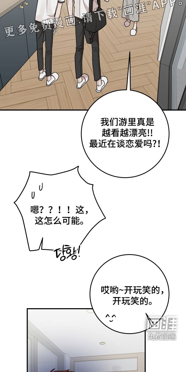 第44章：简直一模一样