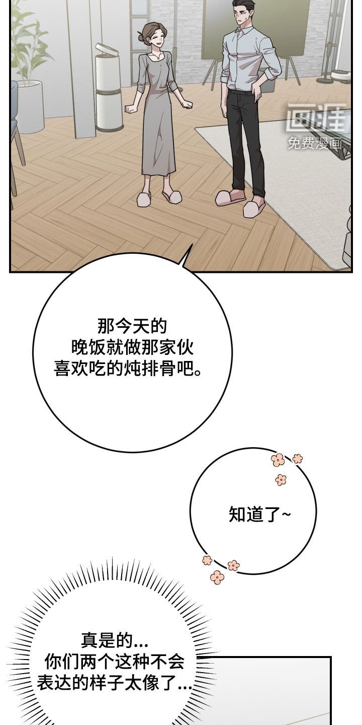 第44章：简直一模一样