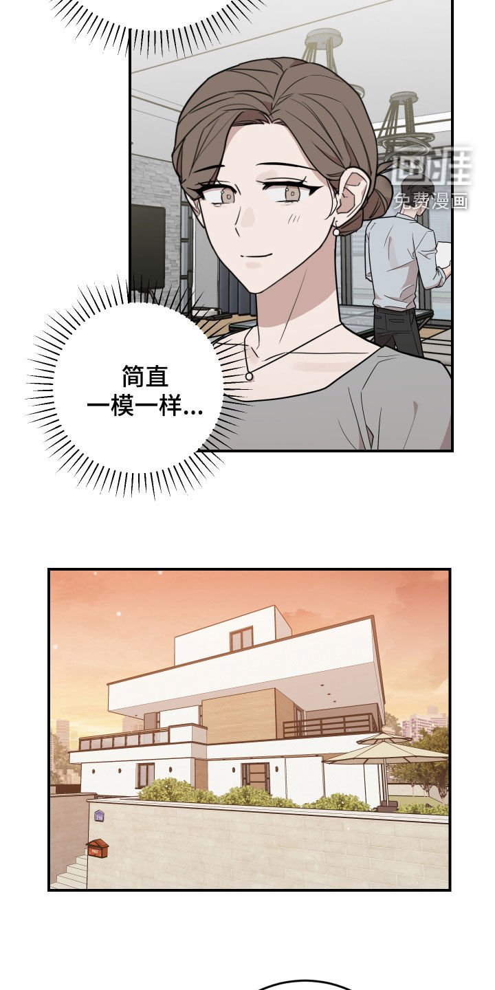 第44章：简直一模一样