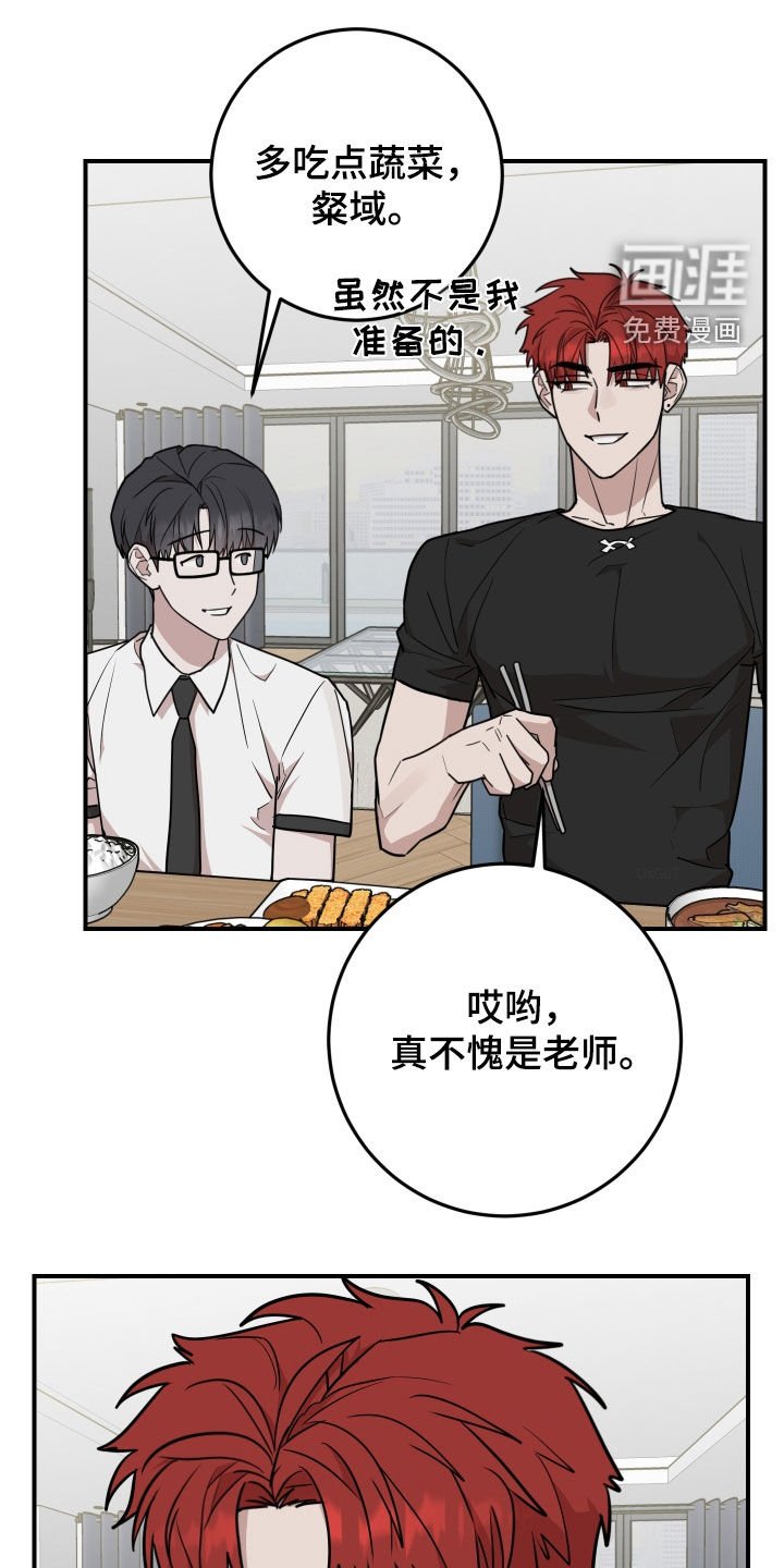第45章：干脆去我家