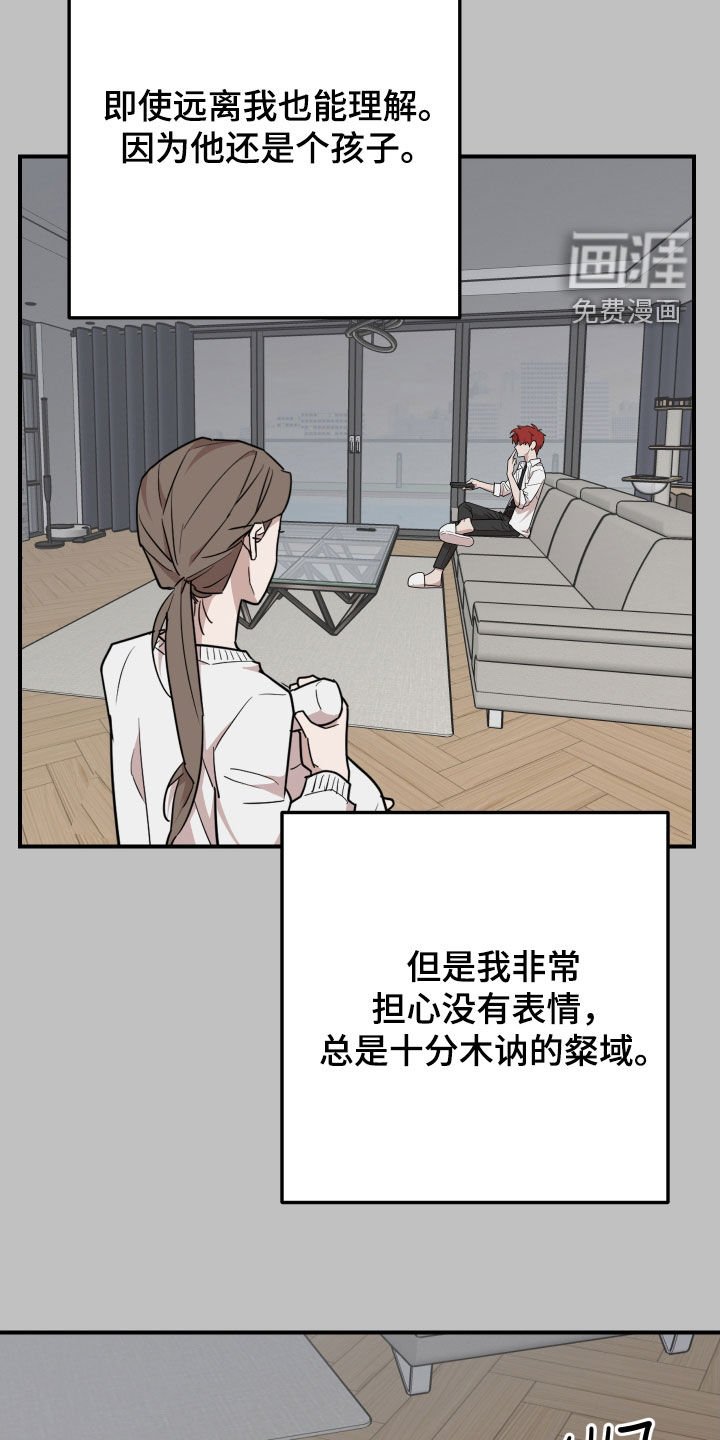 第45章：干脆去我家