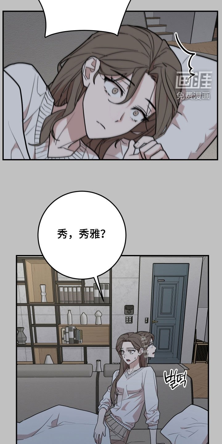 第45章：干脆去我家